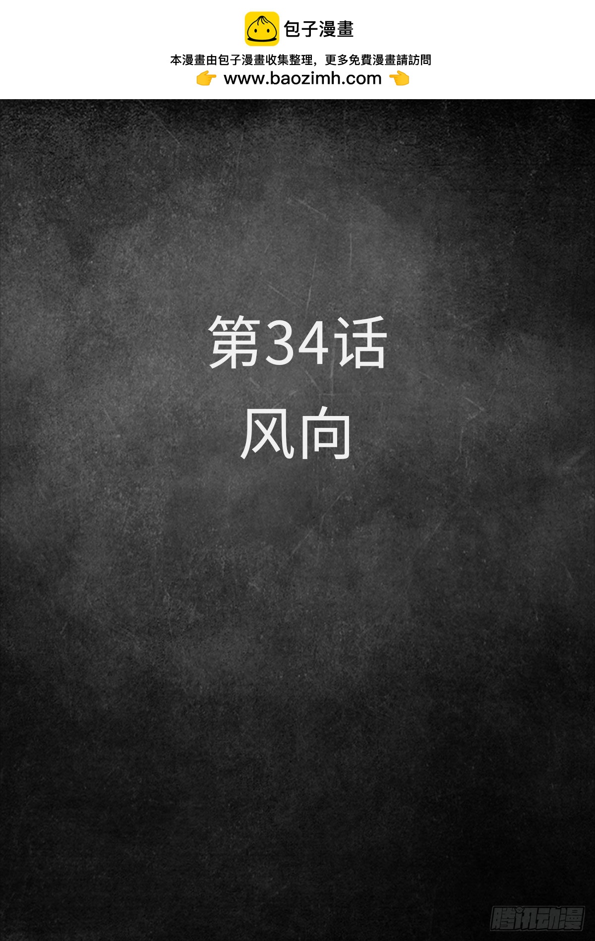 白堊紀 - 34 風向（1） - 2