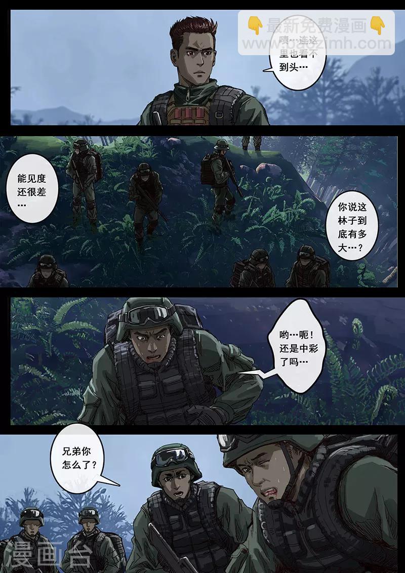 白堊紀 - 第12話3 叢林 - 2