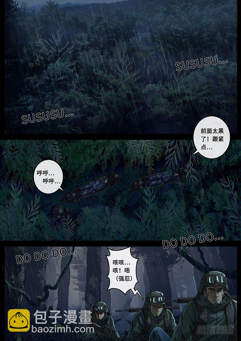 白堊紀 - 第21話1 抉擇 - 3