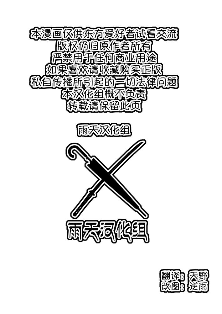 拜訪太陽花田 - 第4話 - 1