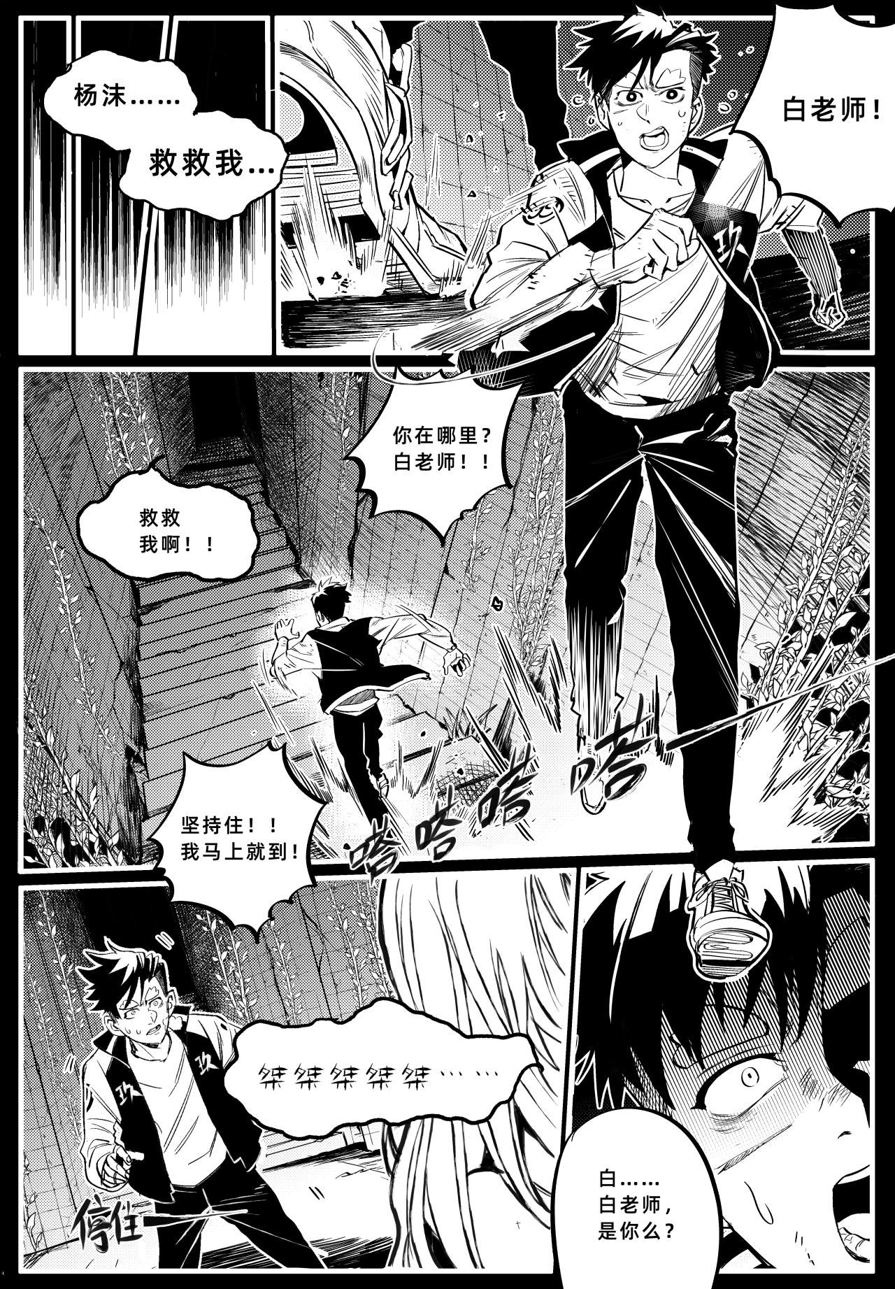 百分之一 - 第6話：我復活了？ - 1