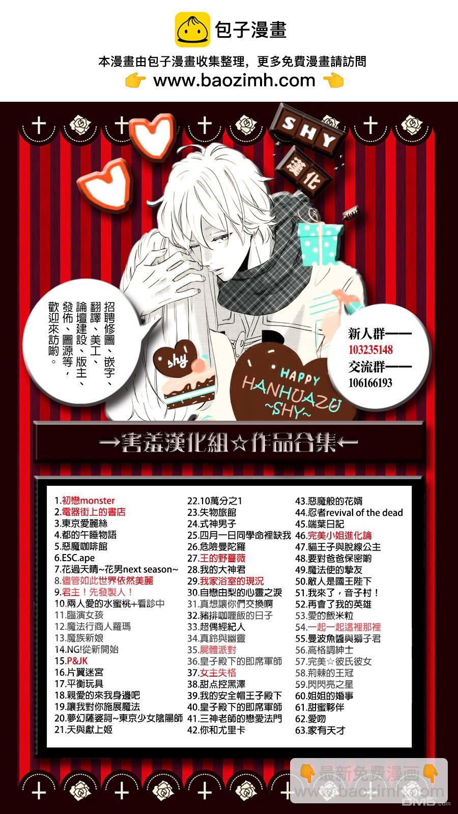 百鬼戀亂 - 第4話 鬼鬼怪怪 - 2