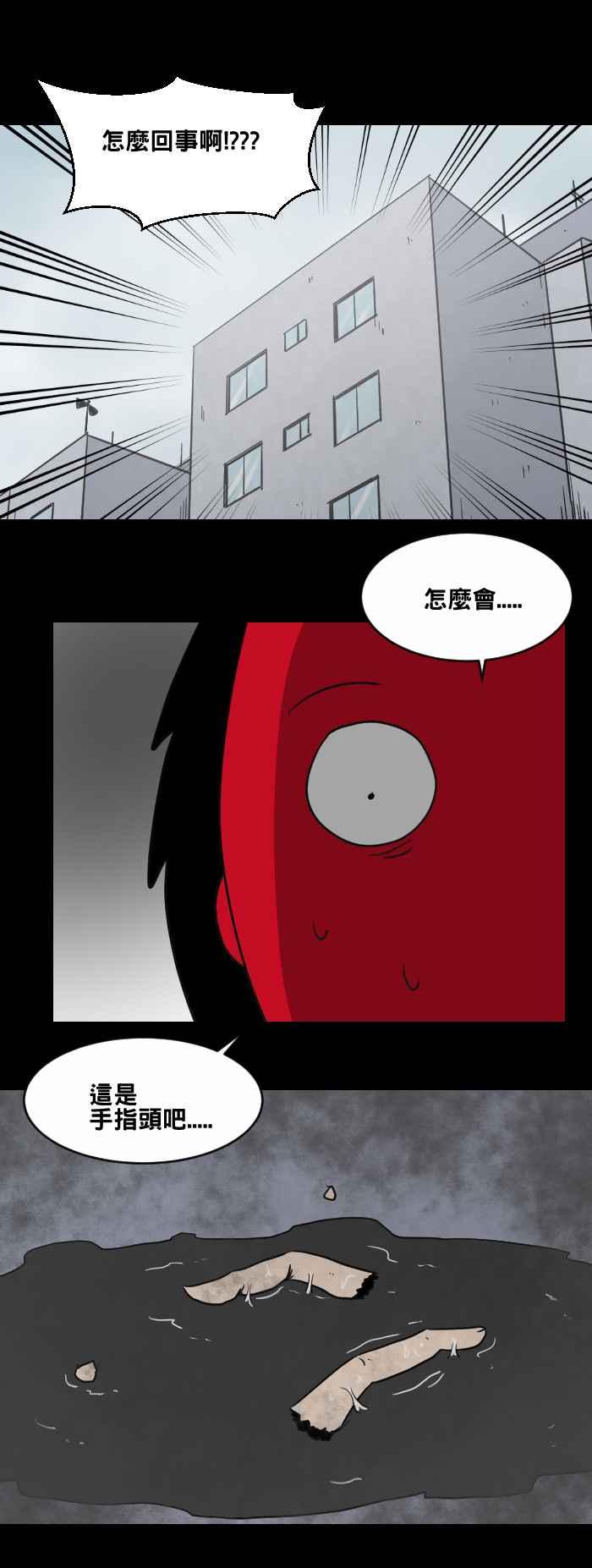 百鬼夜行志・一夜怪談之卷 - [第462話] 貓妖(二) - 2