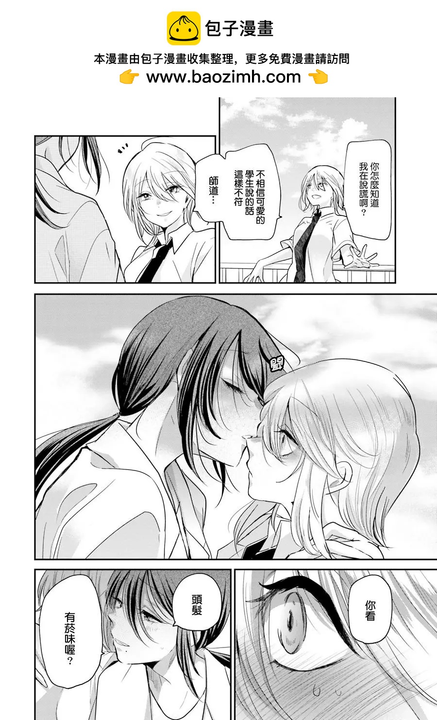 百合ドリル 自由研究編 - 老師與學生的百合 - 1
