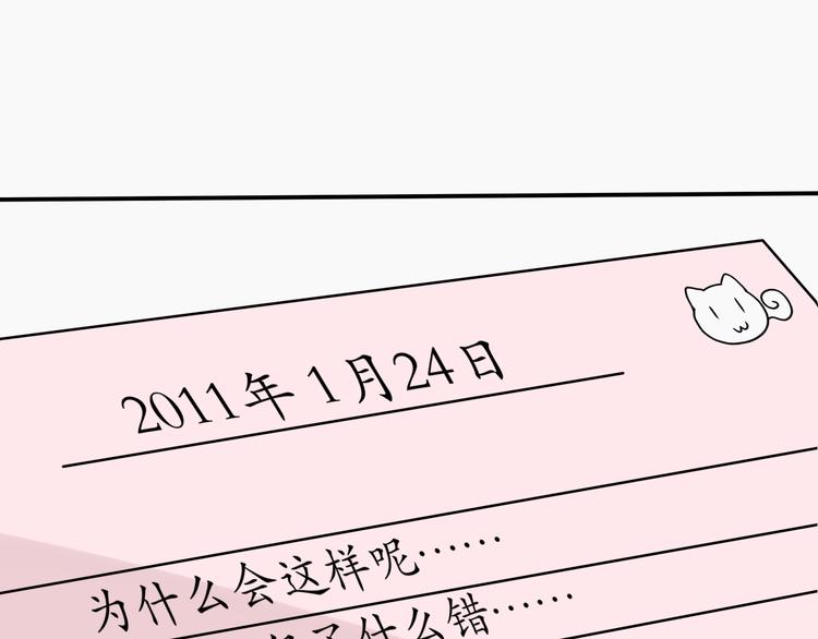 百合零距離 - 第12話 獨自承受(1/2) - 3