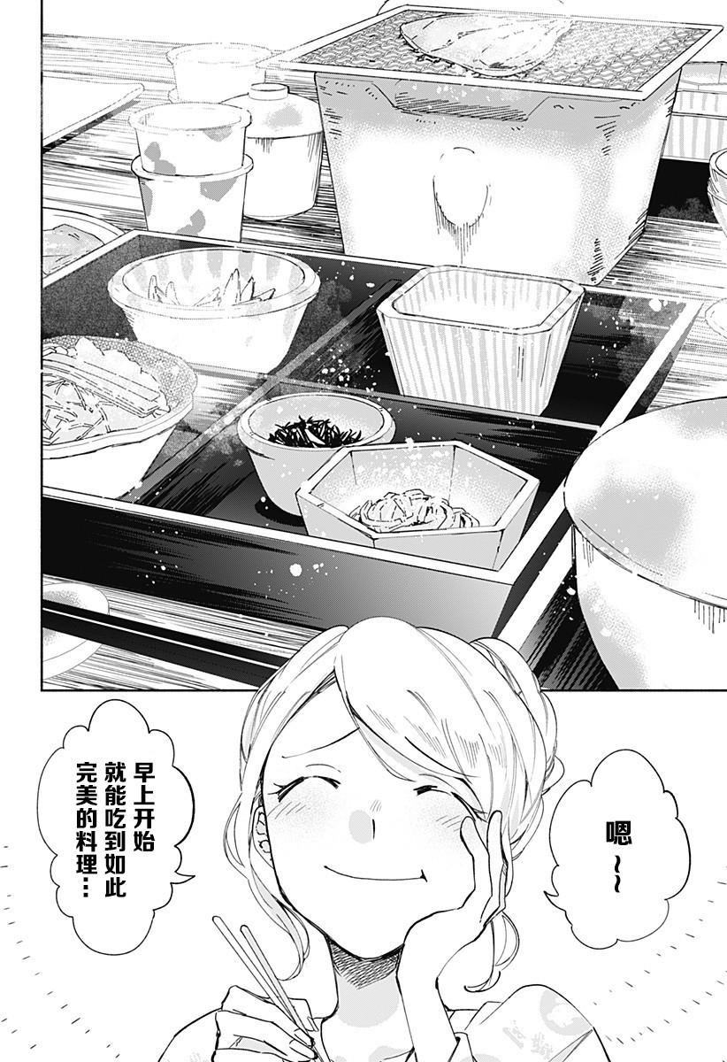 百合美食家！ - 第14話 糰子湯 - 2