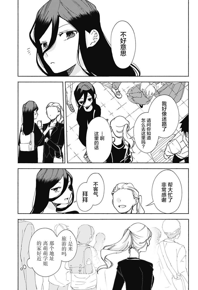 百合美食家！ - 第15話 花之麪包祭 - 1