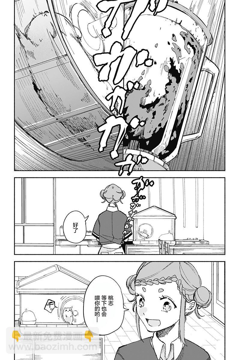 百合美食家！ - 第15.54話 小櫻篇 - 2