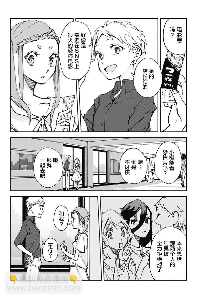 百合美食家！ - 第20話 烤咖喱 - 2
