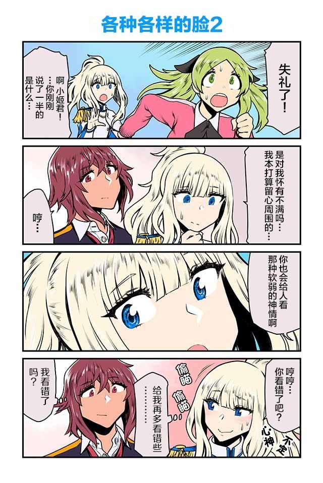百合三角 - 第26-30話 - 2