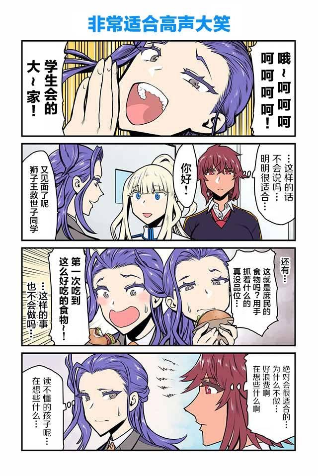 百合三角 - 第36~40話 - 1