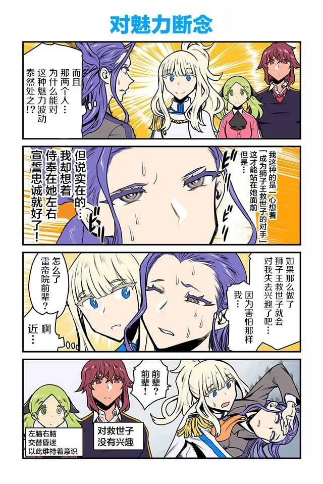 百合三角 - 第36~40話 - 2