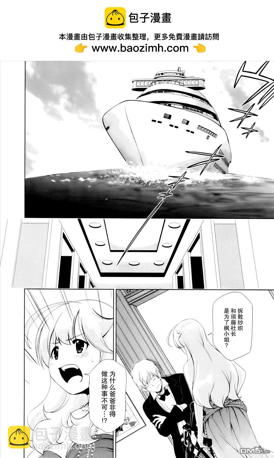 百合學園~百合香的女子大學生活~ - 第43話 - 2