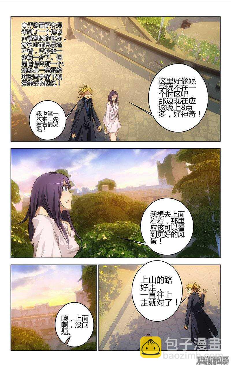 百花繚亂 - 116 - 2