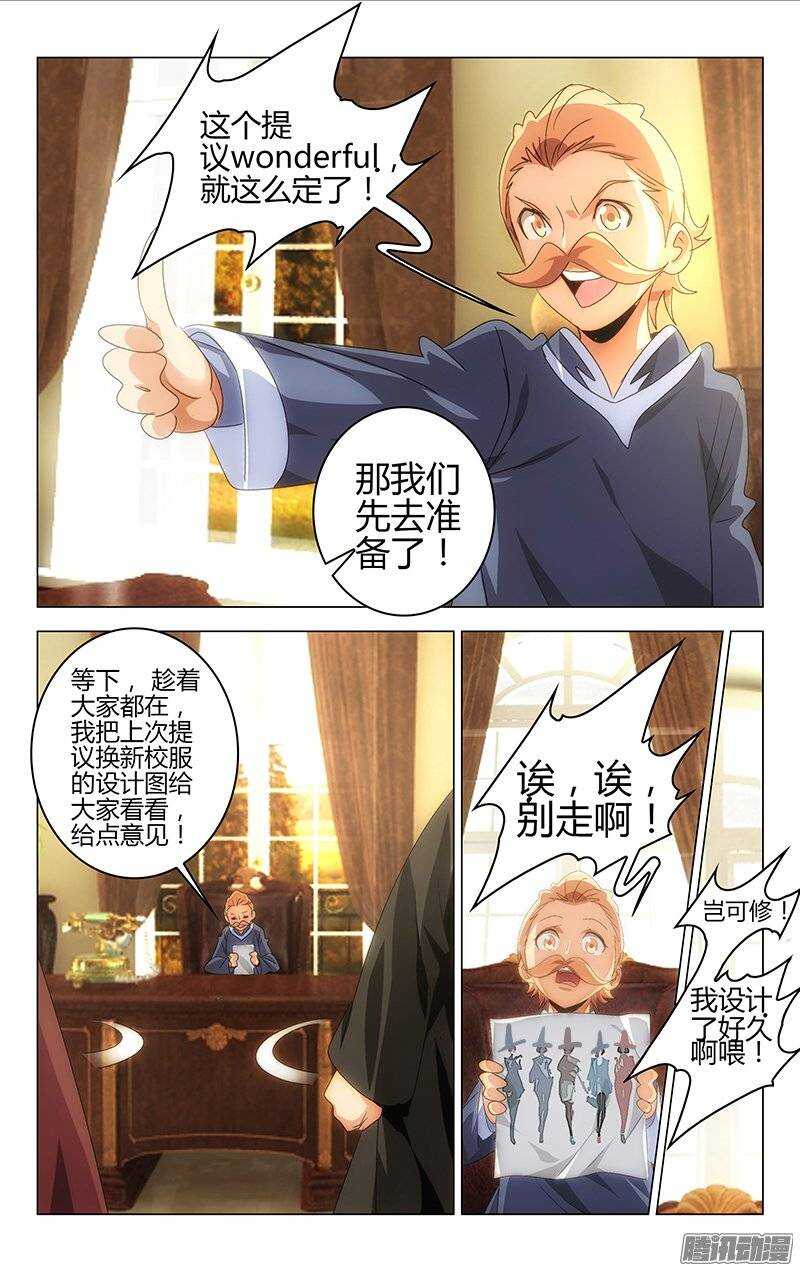 百花繚亂 - 125 - 2