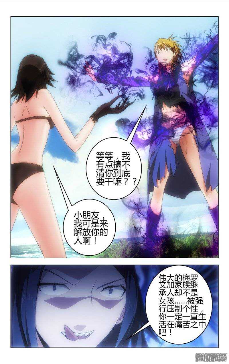 百花繚亂 - 141 - 2