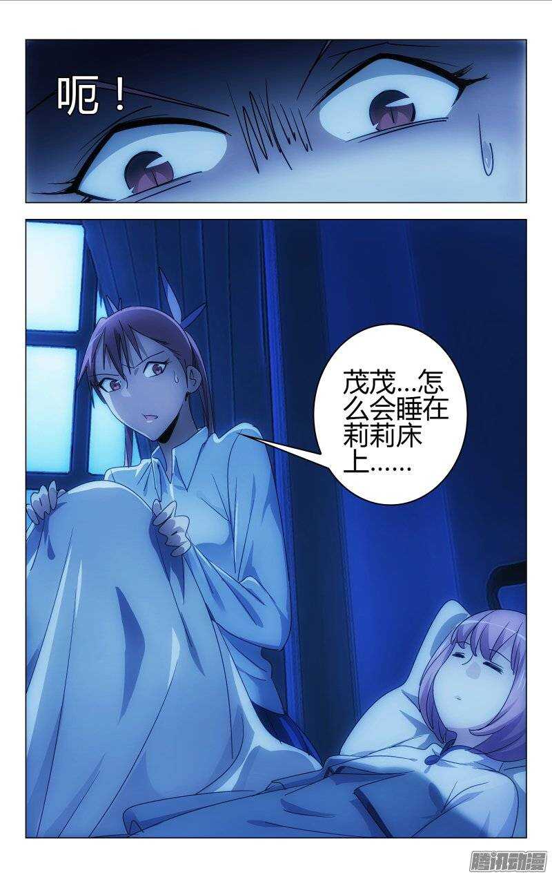 百花繚亂 - 155 - 2