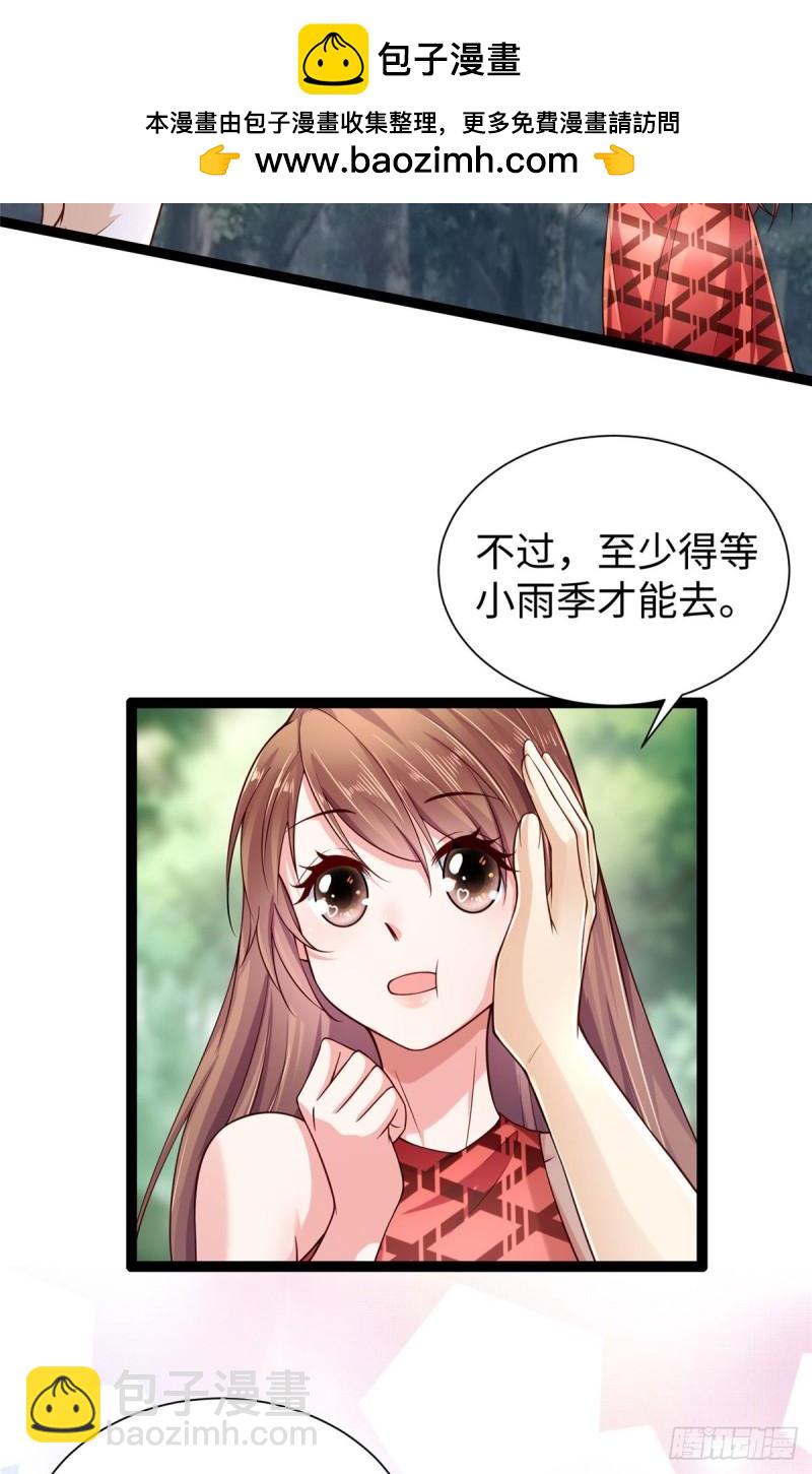 白箐箐的異世界冒險 - 252 - 2