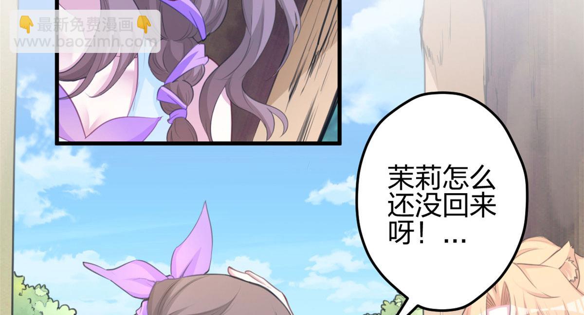 白箐箐的異世界冒險 - 364(1/2) - 2
