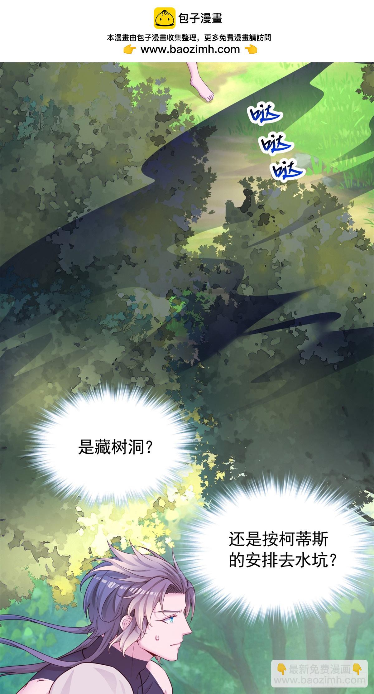 白箐箐的異世界冒險 - 598 - 2
