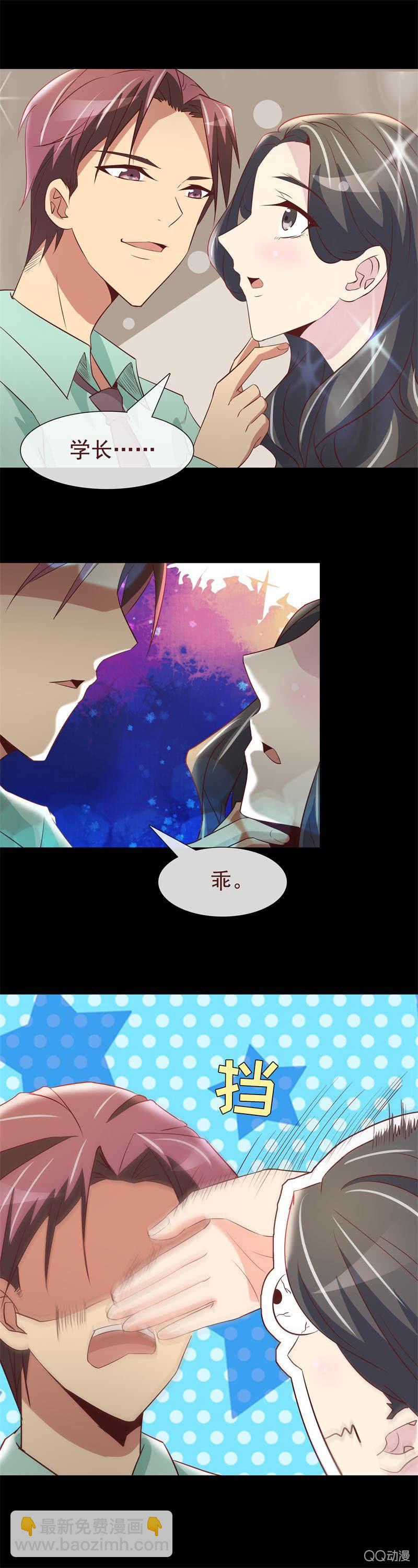 拜金女也有春天 - 她是我的女人 - 2