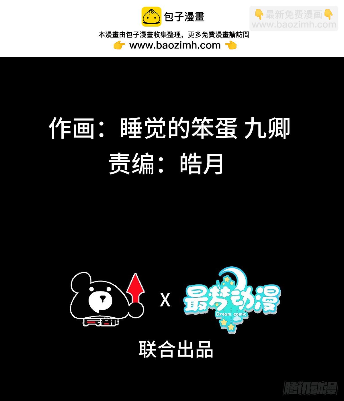 擺爛成仙 - 第十三話 迎神日 - 2