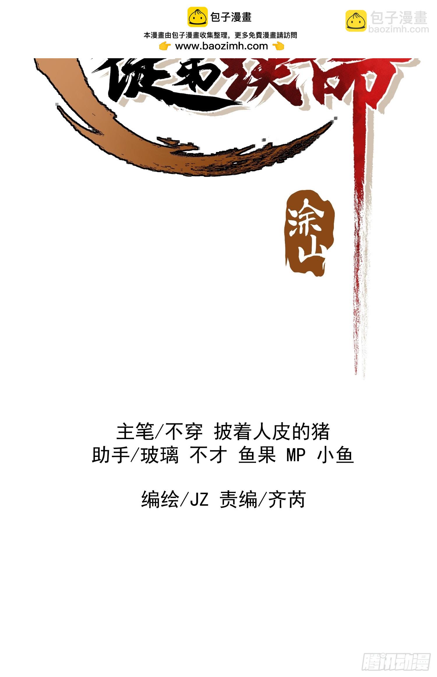 擺爛的我，全靠徒弟續命 - 54.另一個后羿(1/2) - 2