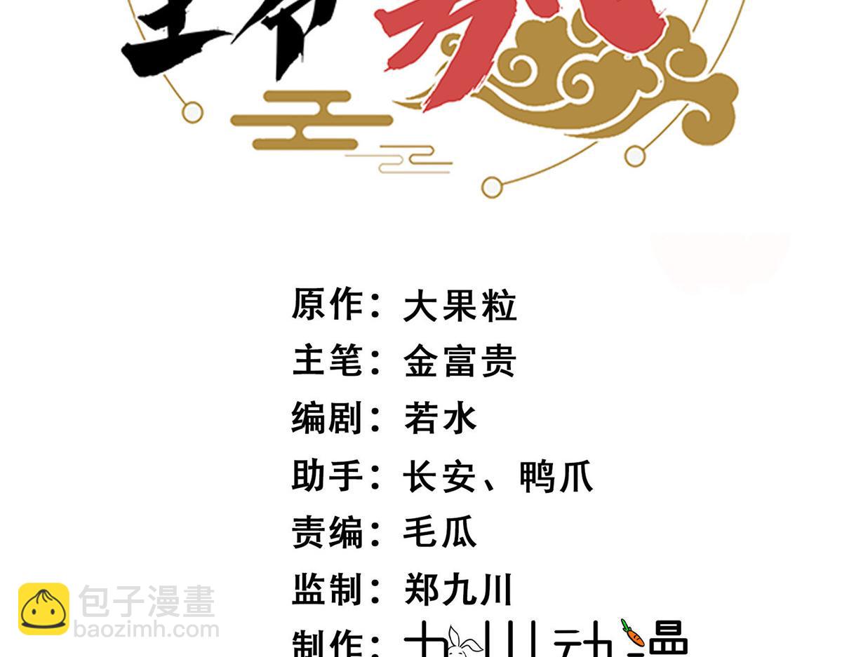 擺爛後我掌控王爺芳心 - 61 哄崽(1/2) - 3