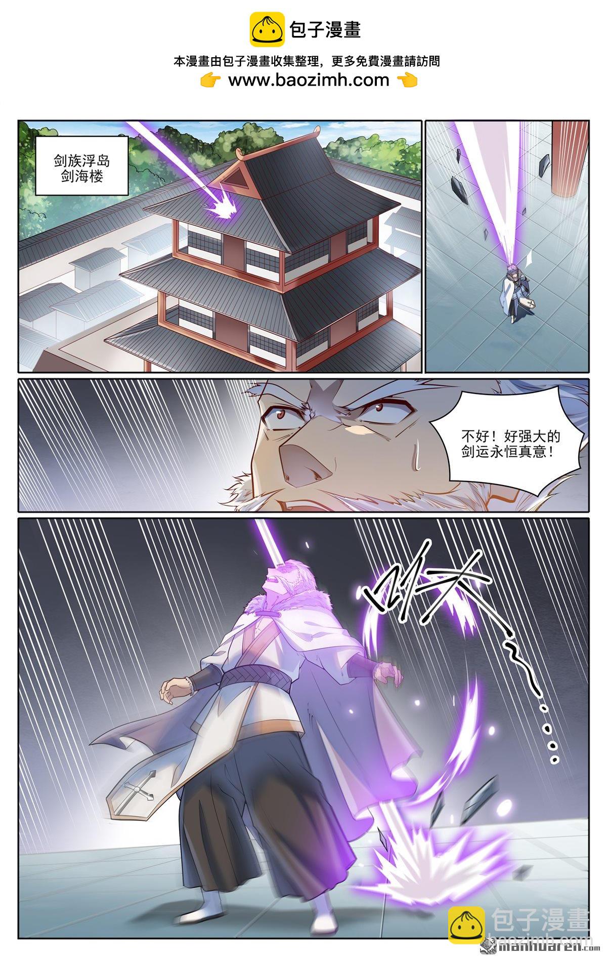 百鍊成神 - 第1079回 重建聯盟 - 2