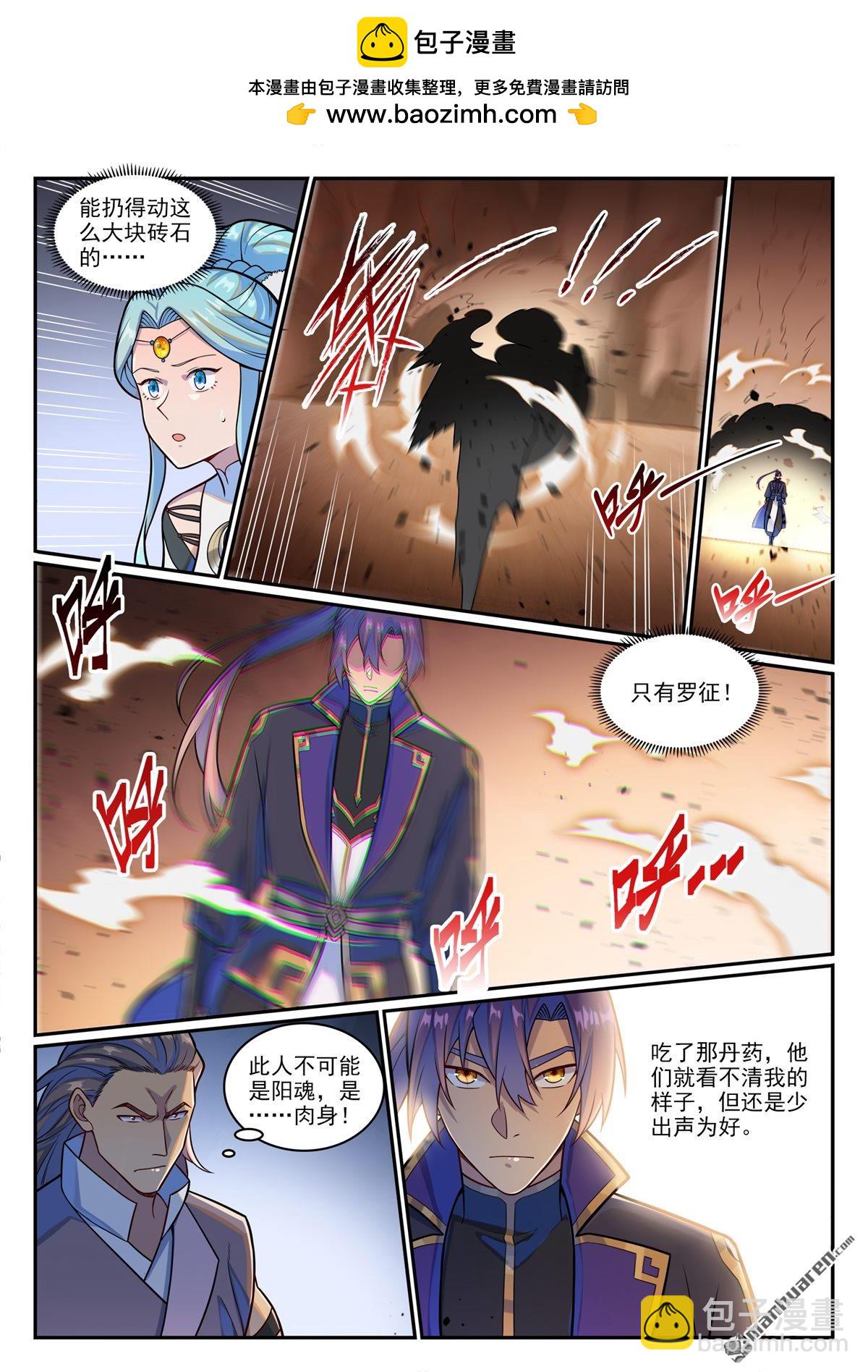 百鍊成神 - 第1219回 怒拆神廟 - 2