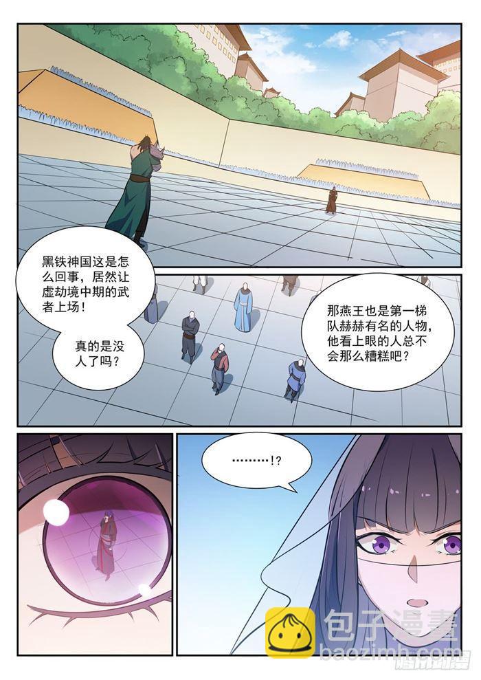 百鍊成神 - 第377話 百般抵賴 - 2