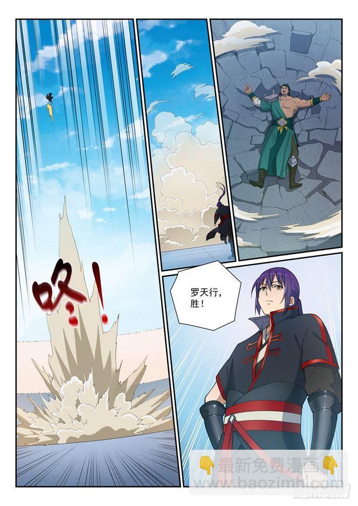 百鍊成神 - 第381話 助紂爲虐 - 2