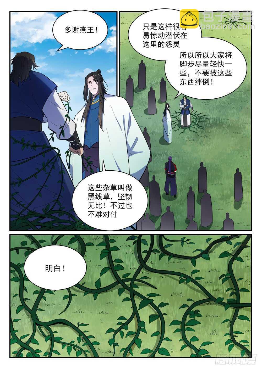 百鍊成神 - 第401話 盤根錯節 - 3