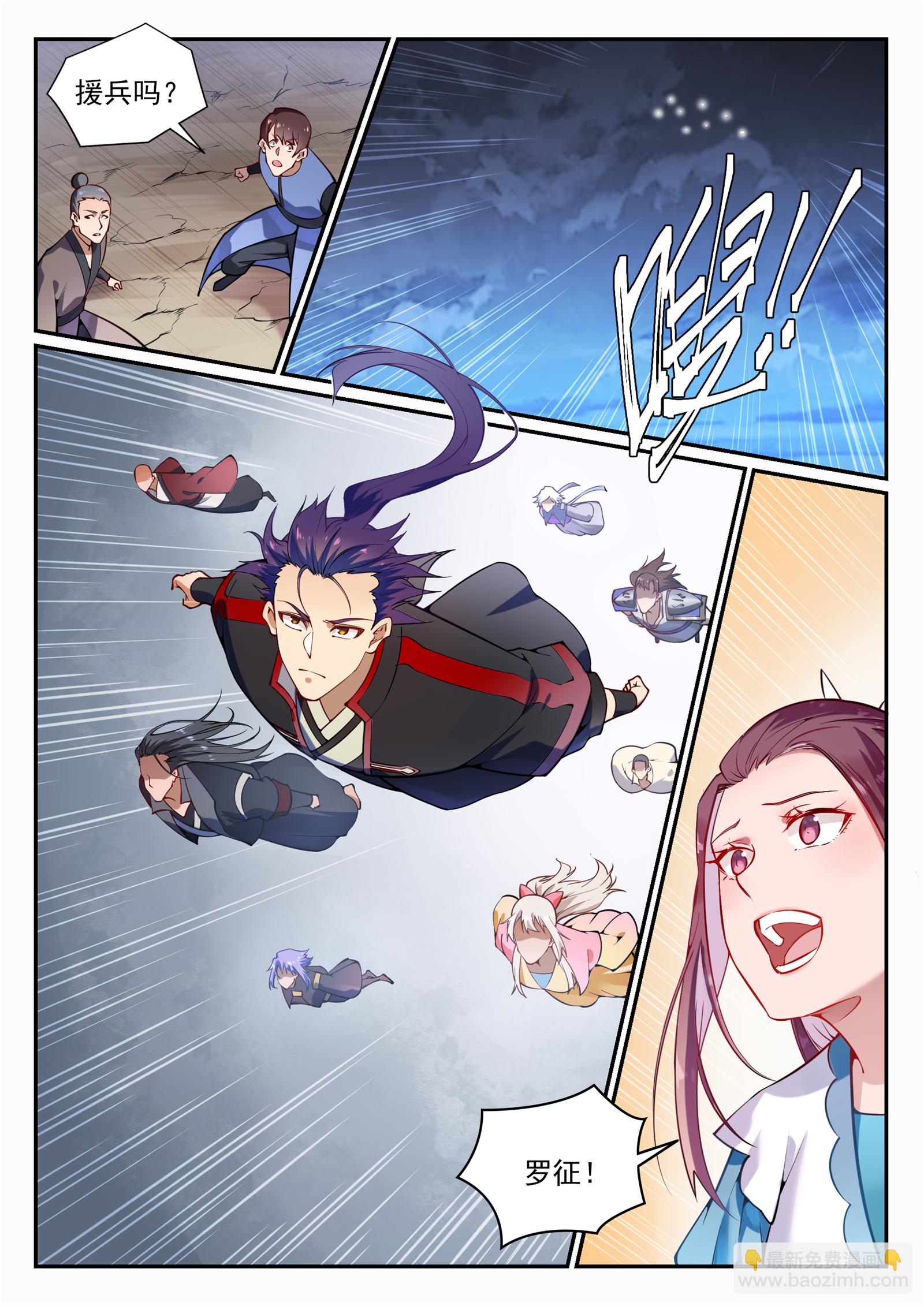 百鍊成神 - 第706話 天降神兵 - 2