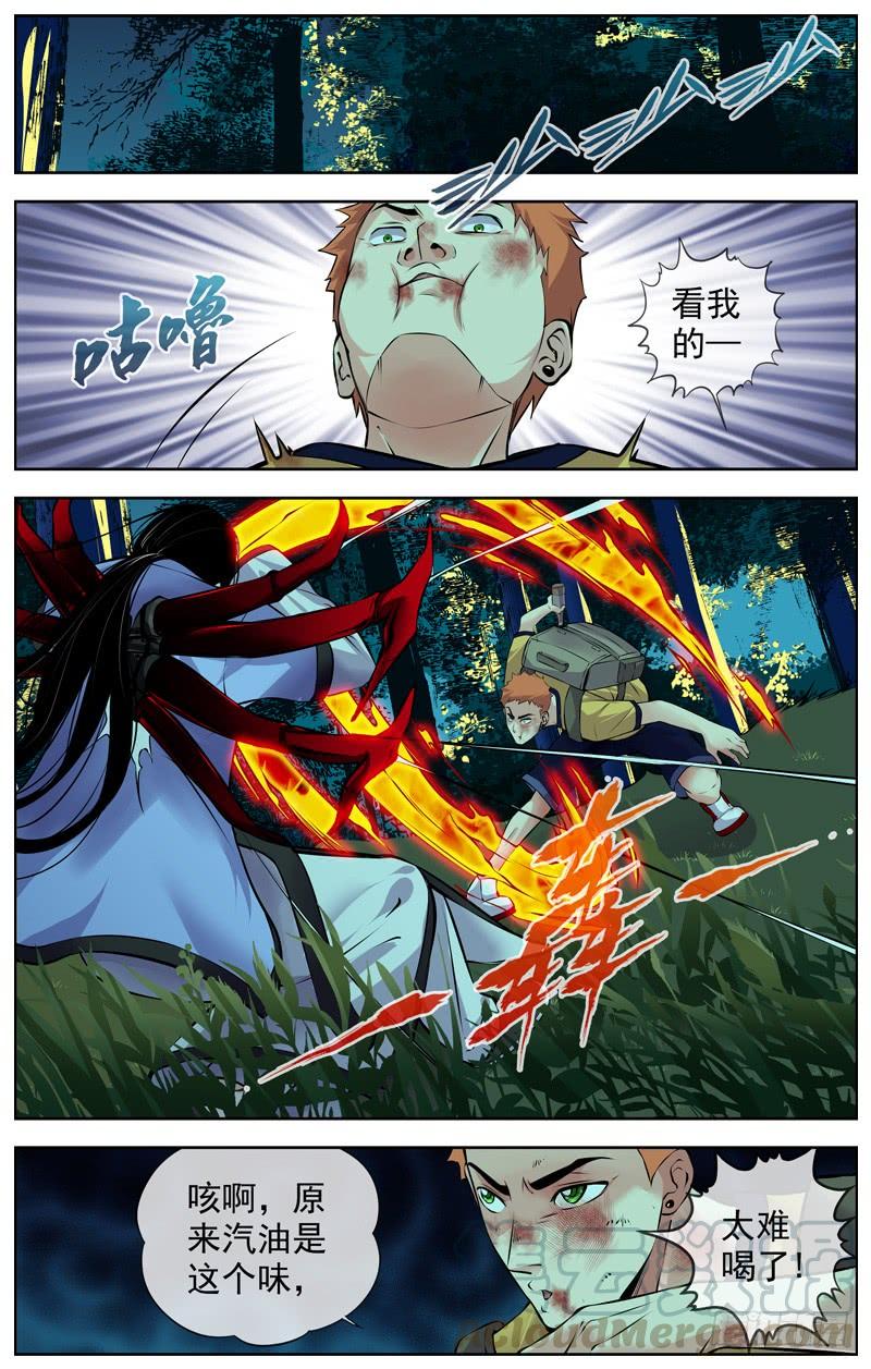 白靈殺手 - 131.我已經沒血了 - 1