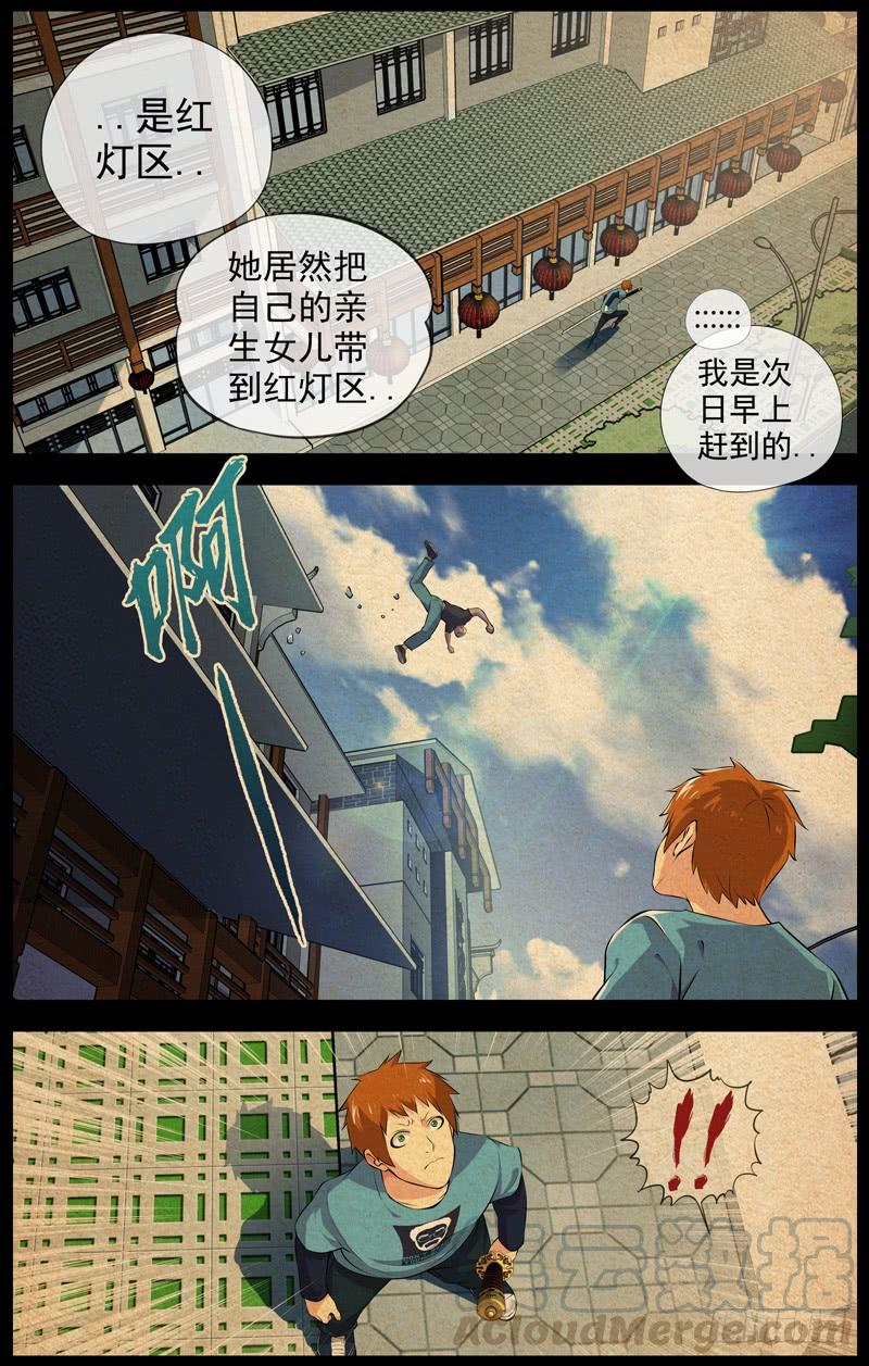白靈殺手 - 149.地獄 - 1