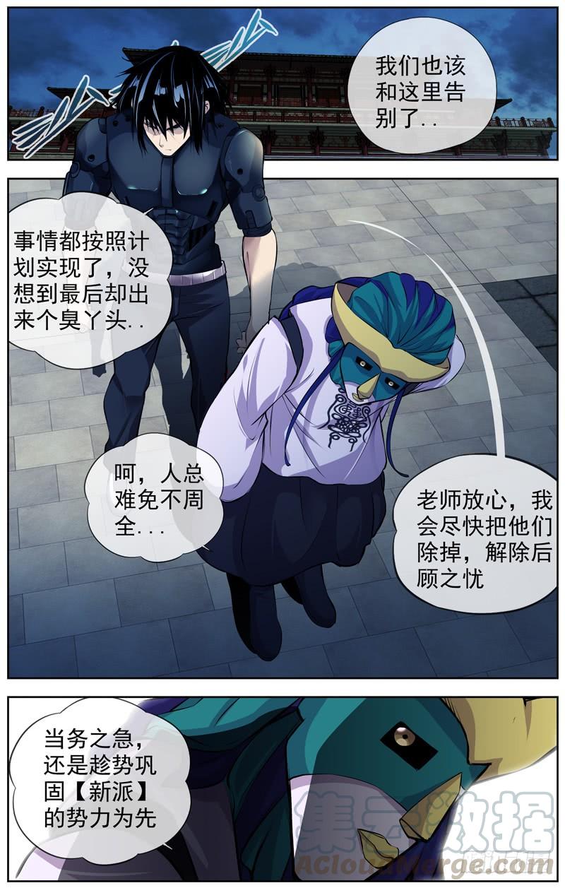 白靈殺手 - 159.苟延殘喘的惡 - 1