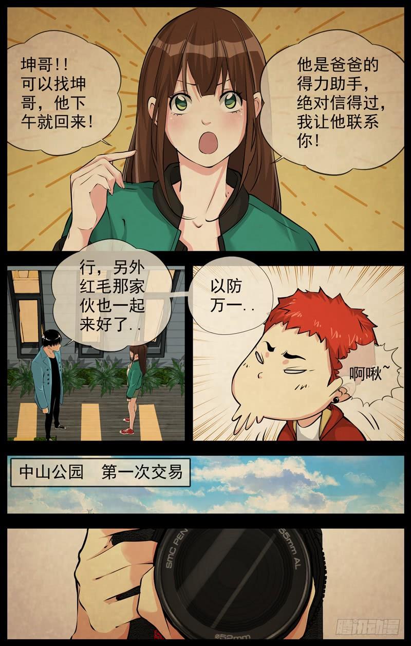 白靈殺手 - 175.免費服務 - 2