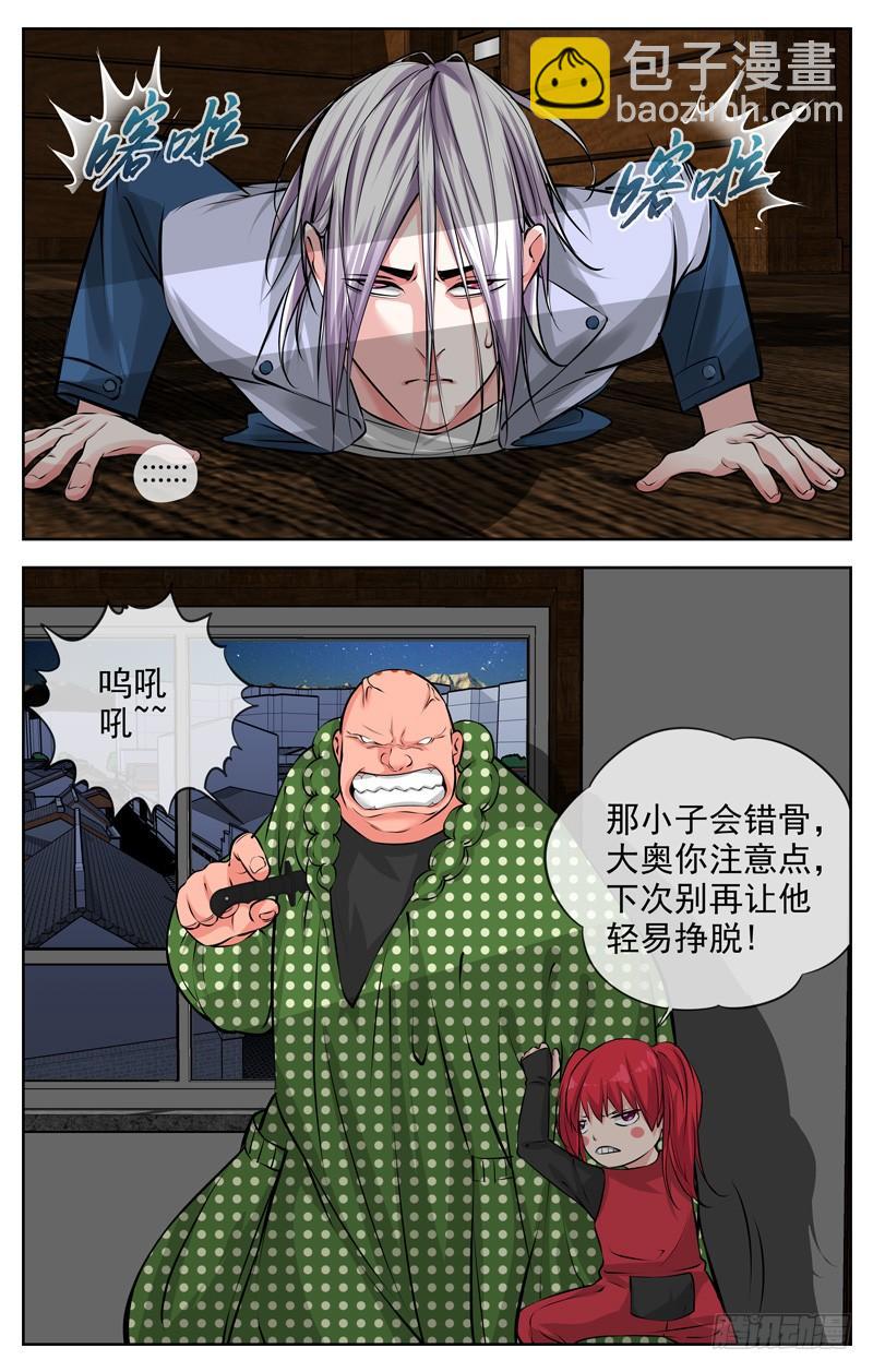 白靈殺手 - 177.是我輸了 - 2