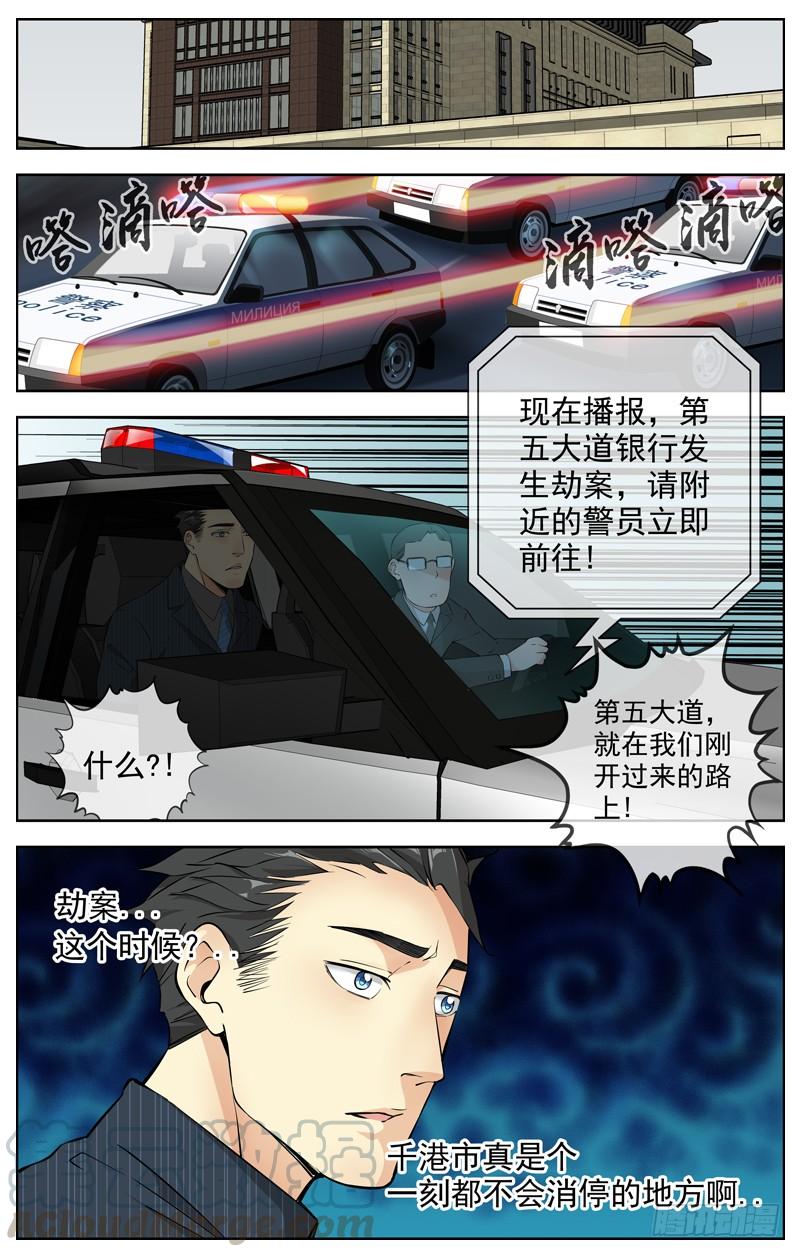 白靈殺手 - 223.名單 - 1
