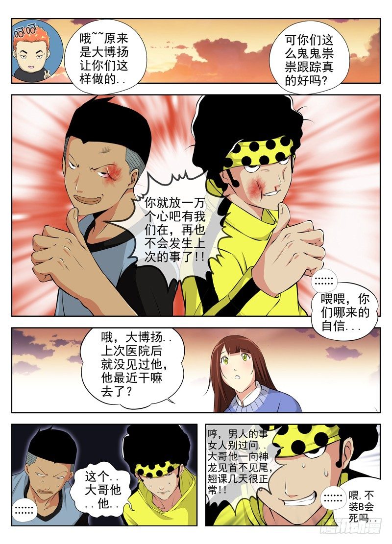 白靈殺手 - 40.客人 - 1
