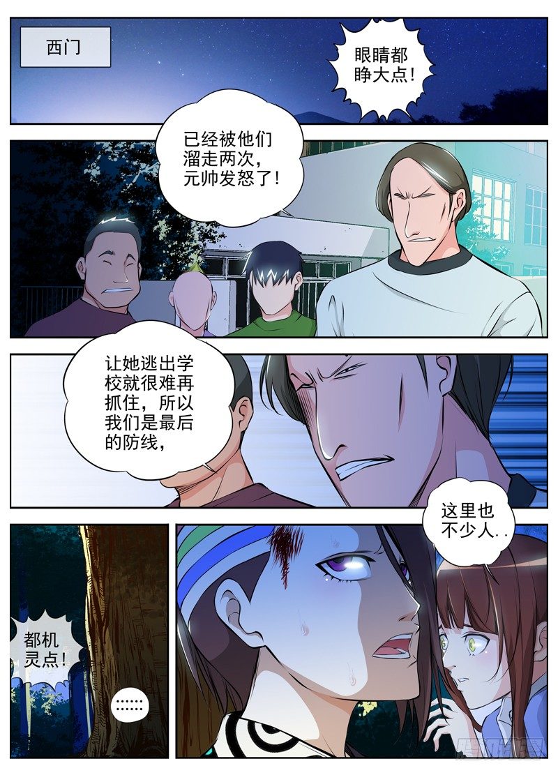 白靈殺手 - 64.西門 - 2