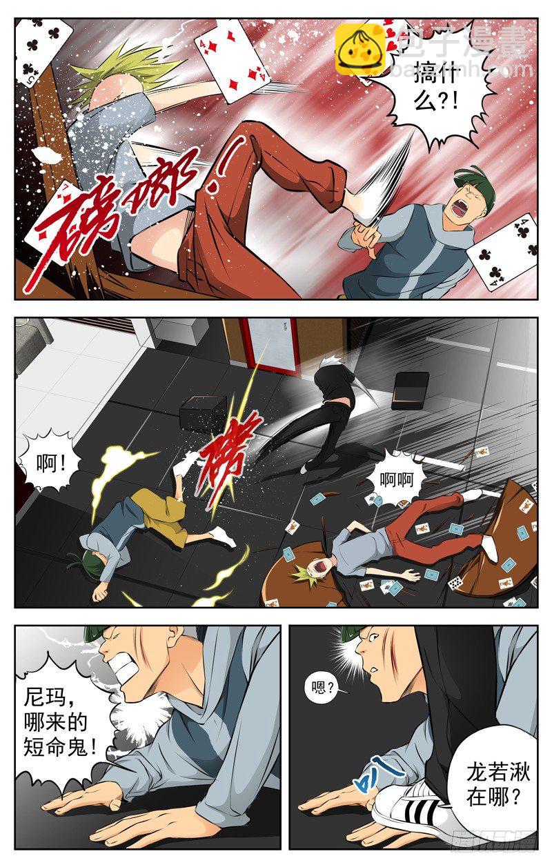 白靈殺手 - 68.拳王 - 2