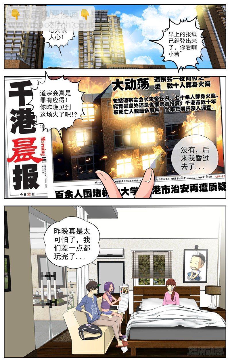 白靈殺手 - 80.告訴我真相 - 2