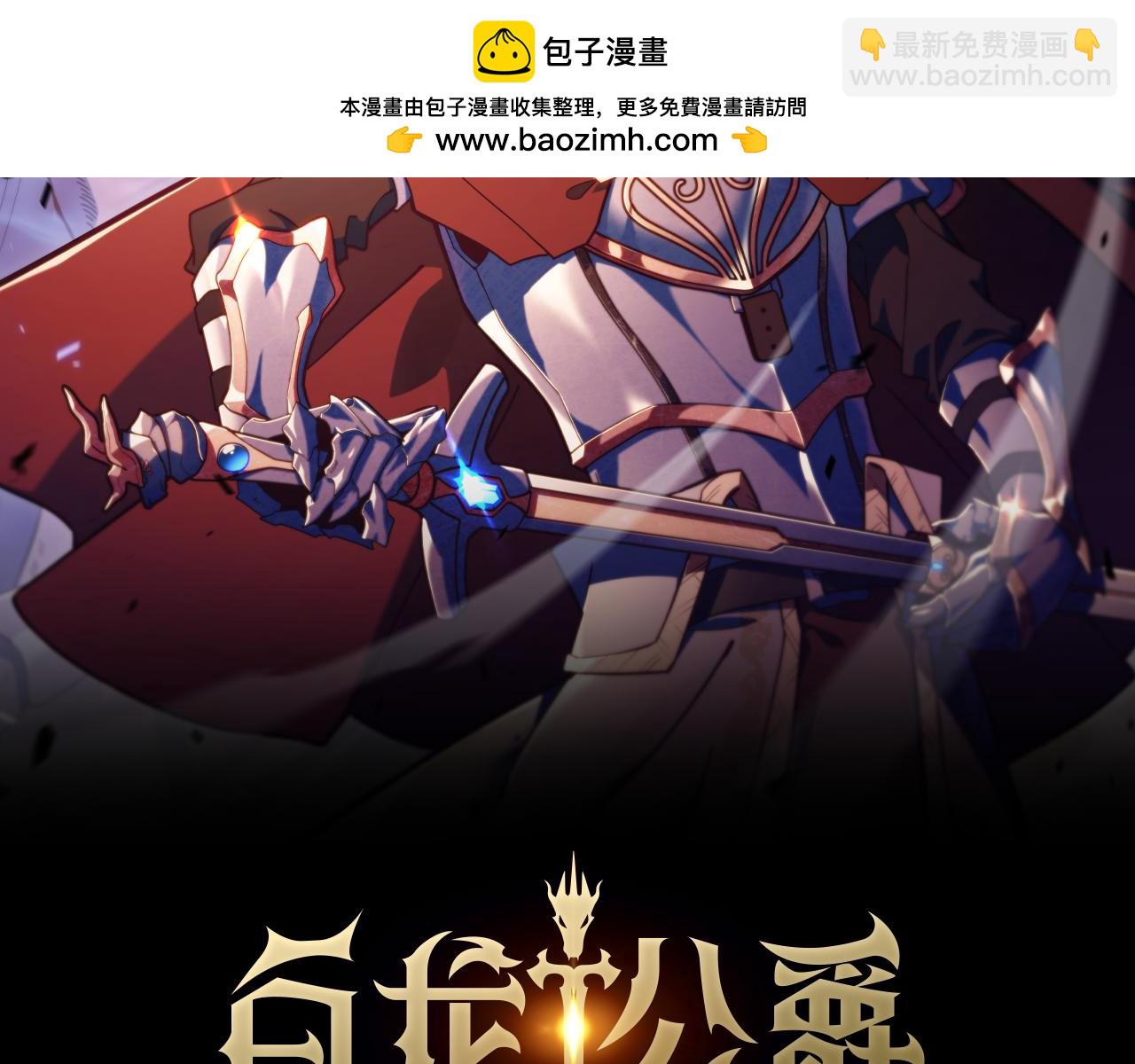 白龍公爵佩德·萊歐 - 第110話 海盜的反擊(1/5) - 2