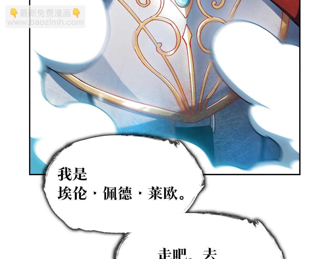 白龍公爵佩德·萊歐 - 第3話 意料之外(1/5) - 3