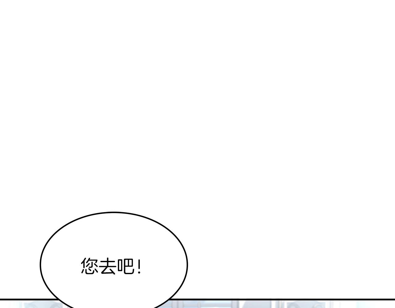 白龍公爵佩德·萊歐 - 第33話 流浪的騎士(1/5) - 1