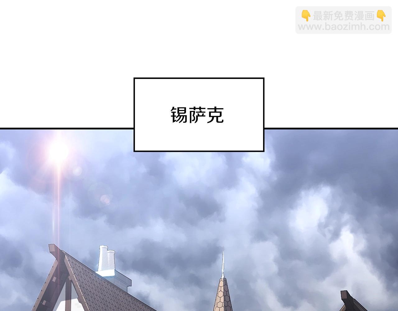 白龍公爵佩德·萊歐 - 第57話 低調點大哥(1/5) - 2