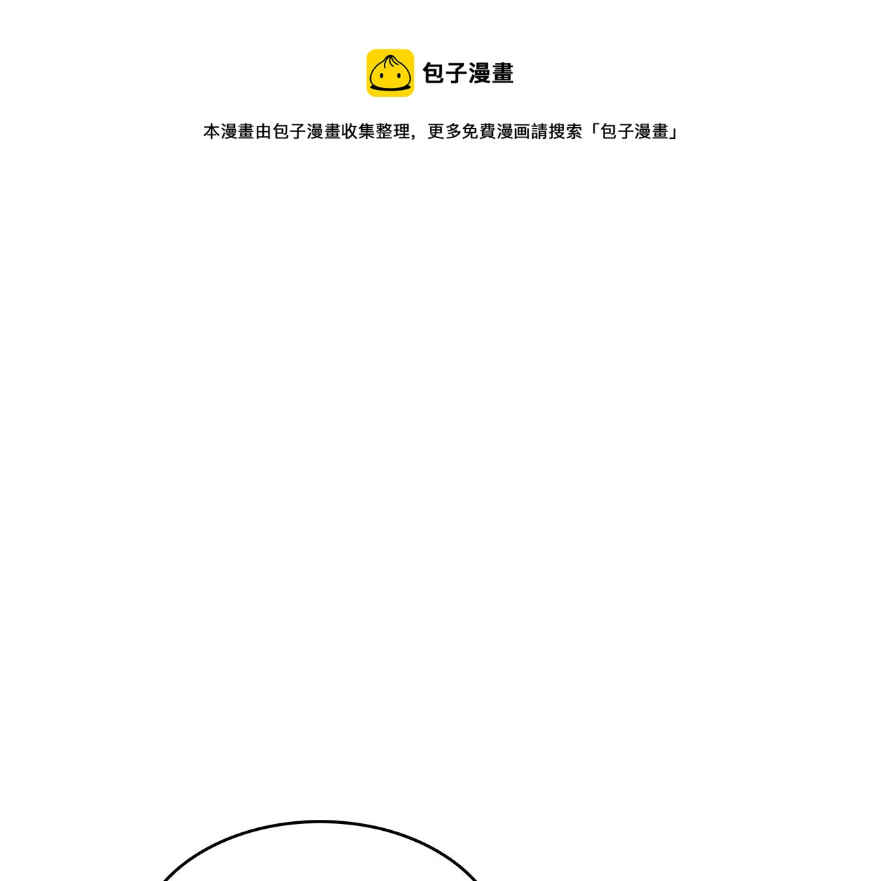 白龍公爵佩德·萊歐 - 第59話 不要靠近主君(1/6) - 1