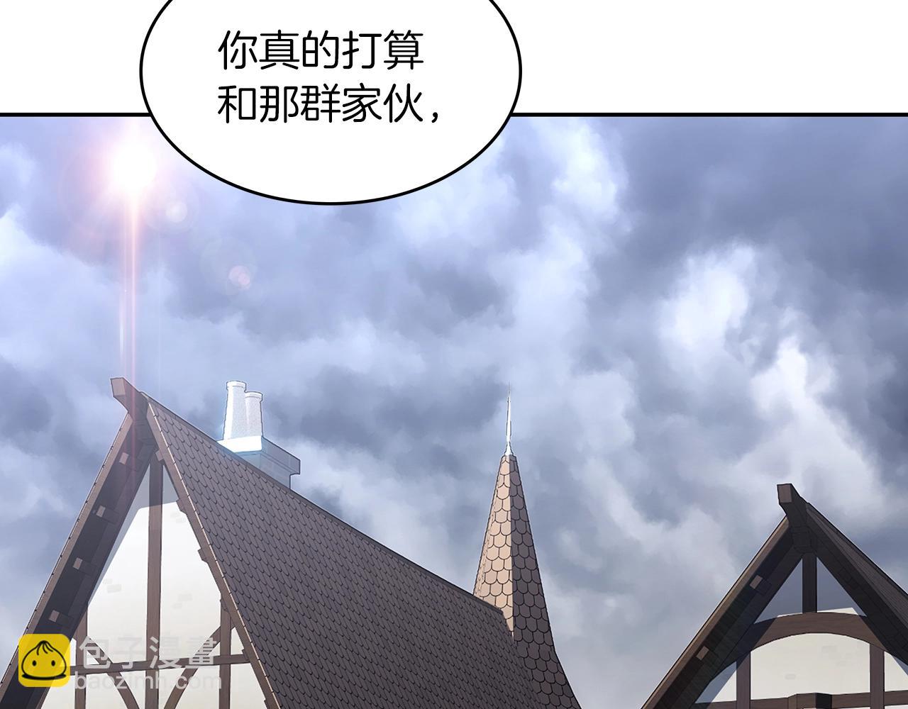 白龍公爵佩德·萊歐 - 第59話 不要靠近主君(1/6) - 2